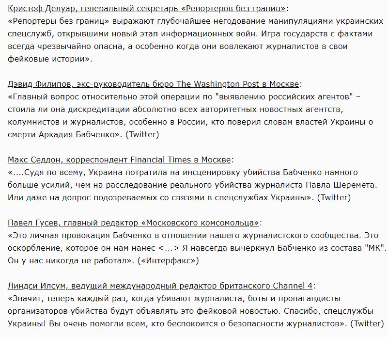 Как воскресший Бабченко заставил малазийского министра сказать правду о сбитом «Боинге»