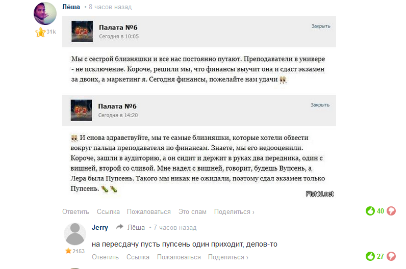Соцсети жгут! Прикольные комментарии от народных юмористов Соцсети жгут! Прикольные комментарии от народных юмористов