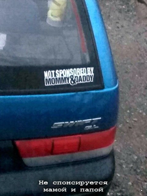 Автовсячина Автовсячина Автовсячина, авто, автомобиль, автоприкол, машина, прикол