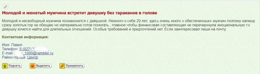 Молодой и женатый мужчина встретит девушку без тараканов в голове Молодой и женатый мужчина встретит девушку без тараканов в голове