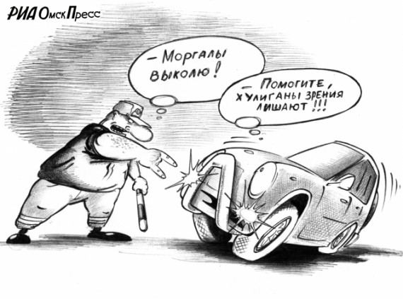 ГИБДД - Карикатурки...