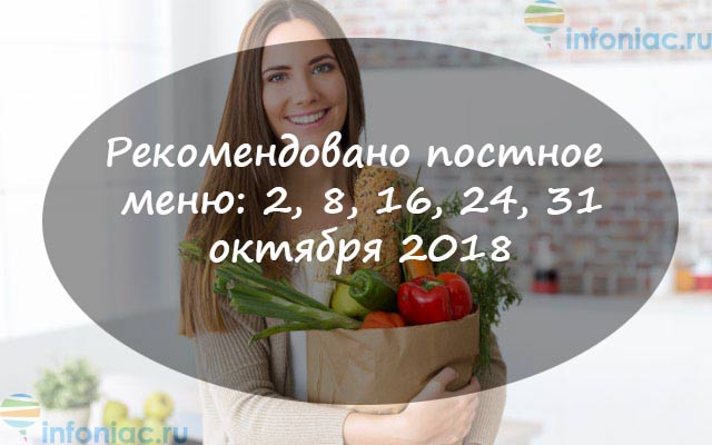 Лунный календарь здоровья, питания и зачатий по дням на октябрь 2018