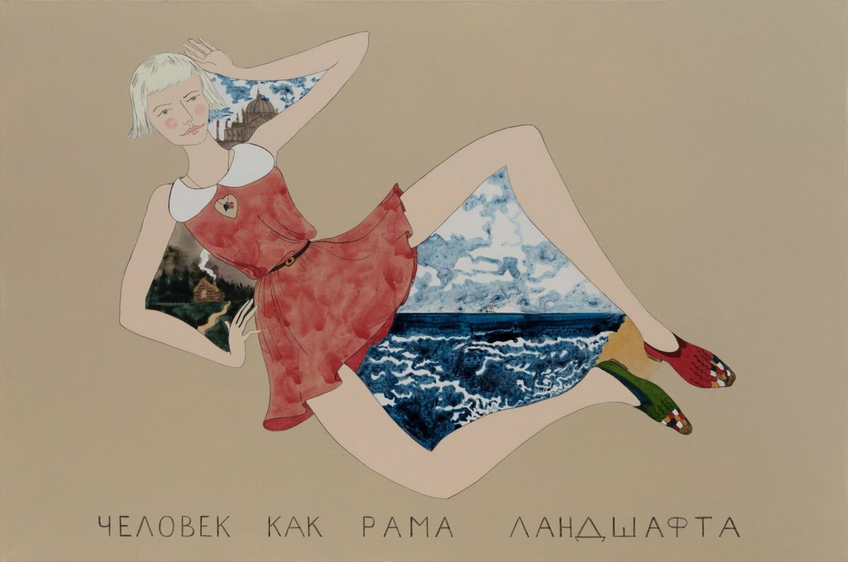 Картина «Девушка как рама ландшафта» Источник: artchive.ru