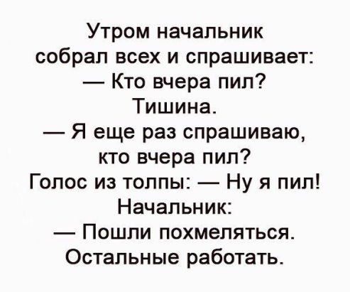 Мужик утром просыпается с глубочайшего похмелья от телефонного звонка... Мужик утром просыпается с глубочайшего похмелья от телефонного звонка...