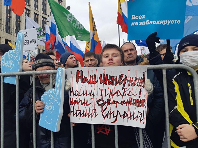 Про митинг "За свободу этих ваших интернетов"