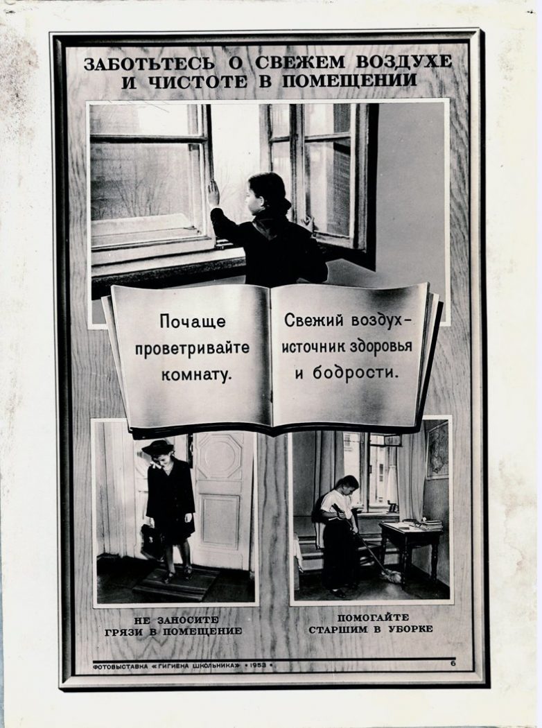 Гигиена школьника, 1953 год Гигиена школьника, 1953 год