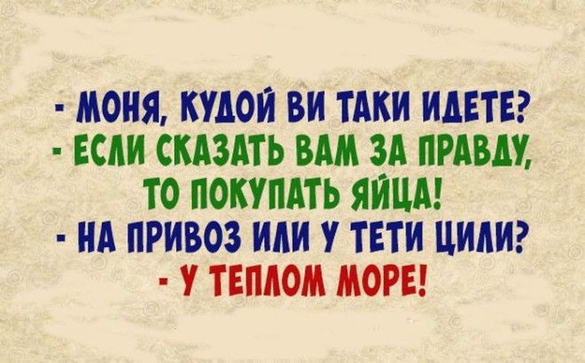 Великолепная подборка анекдотов во славу выходных
