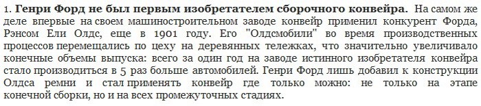 5 ложных фактов из исторических книг история, факты,