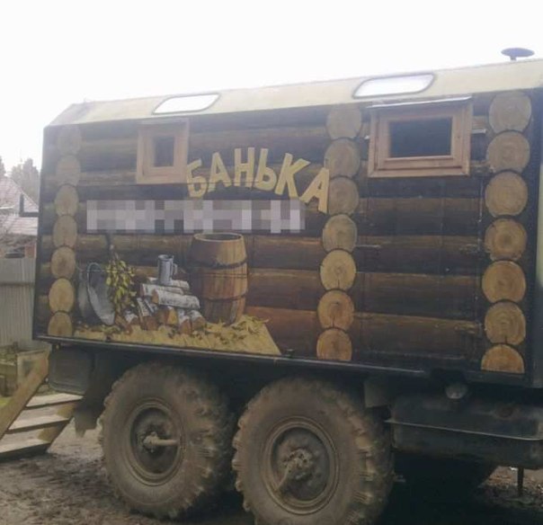 Креативное перевоплощение ЗИЛа в самоходную баню.