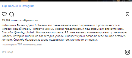 Матильда написала пост о разводе со Шнуровым (СКРИН)