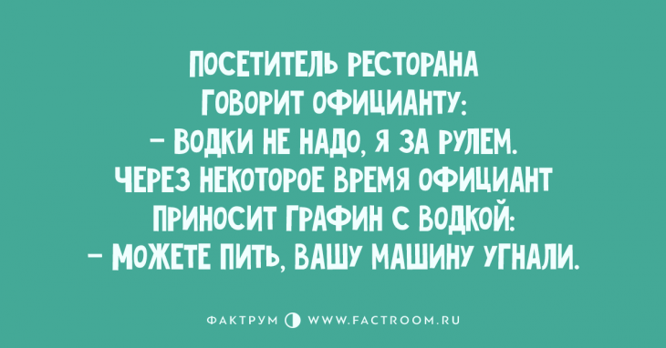 Топ 10 чудесных анекдотов, которые точно вам понравятся Топ 10 чудесных анекдотов, которые точно вам понравятся