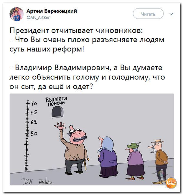 Соцсети жгут! С юмором о злободневном в ехидных скриншотах (политсатира) Соцсети жгут! С юмором о злободневном в ехидных скриншотах (политсатира)