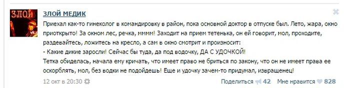  Истории от врачей врачи, юмор, жесть