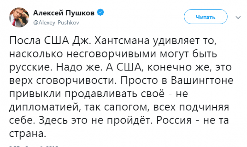 Пушков осадил посла США: ваши попытки подчинить Россию сапогом не пройдут