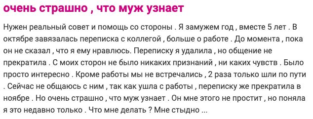 Теперь живет в страхе А что вы скрываете от мужа?
(13 фото)