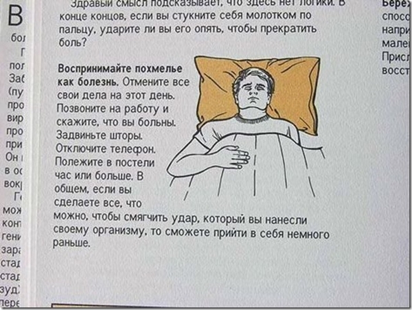 Поздравленья на похмелье Поздравленья на похмелье