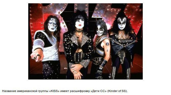 Легенды, СССР, Забавно