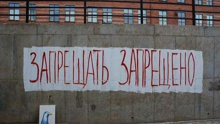Да плевать русские люди хотели на законы и правила, так ведь?