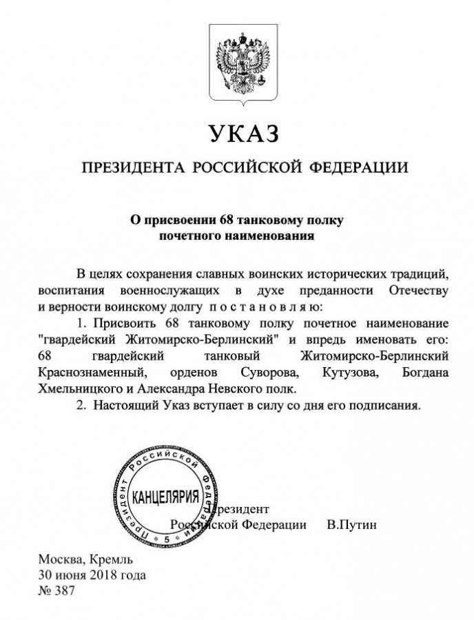 Почетные историко-географические наименования