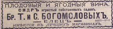 Этот день 100 лет назад. 27 (14) апреля 1913 года