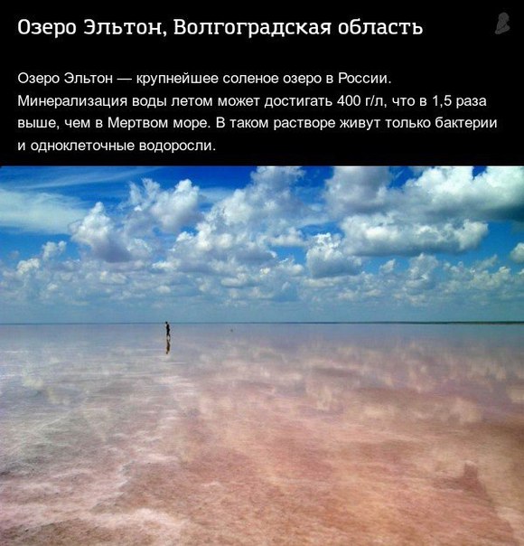 ТОП-10 самых красивых мест России