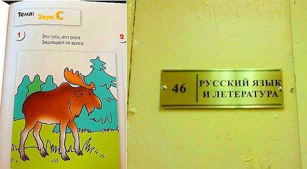 «Сталинский букварь» и будущее России