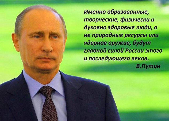 Цитаты путин о спорте Цитаты путин о спорте