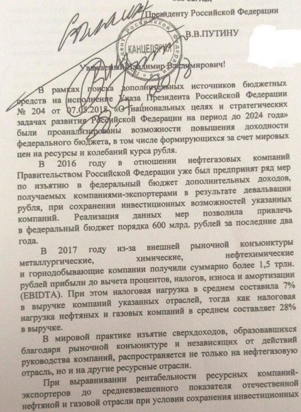 Первый лист документа