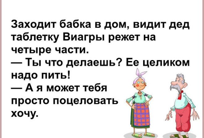 11 УБОЙНЫХ АНЕКДОТОВ, КОТОРЫ&hellip;