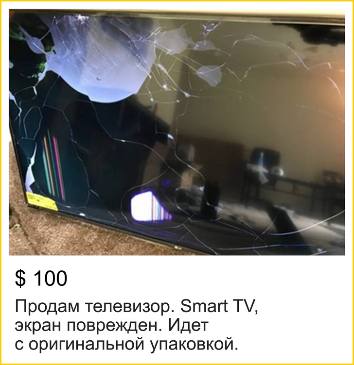 18 интернет-объявлений, к авторам которых возникает уйма вопросов 18 интернет-объявлений, к авторам которых возникает уйма вопросов