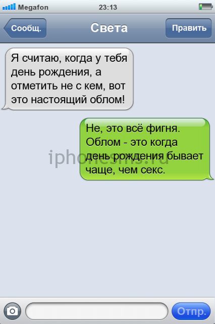 СМС приколы СМС приколы