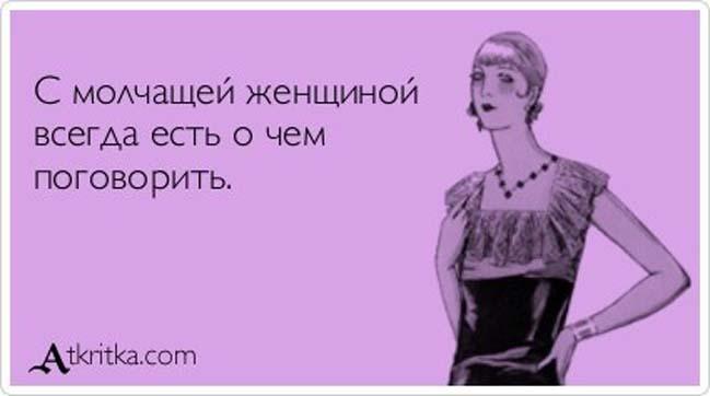 Прикольные Аткрытки №74 (30 картинки) Прикольные Аткрытки №74 (30 картинки)