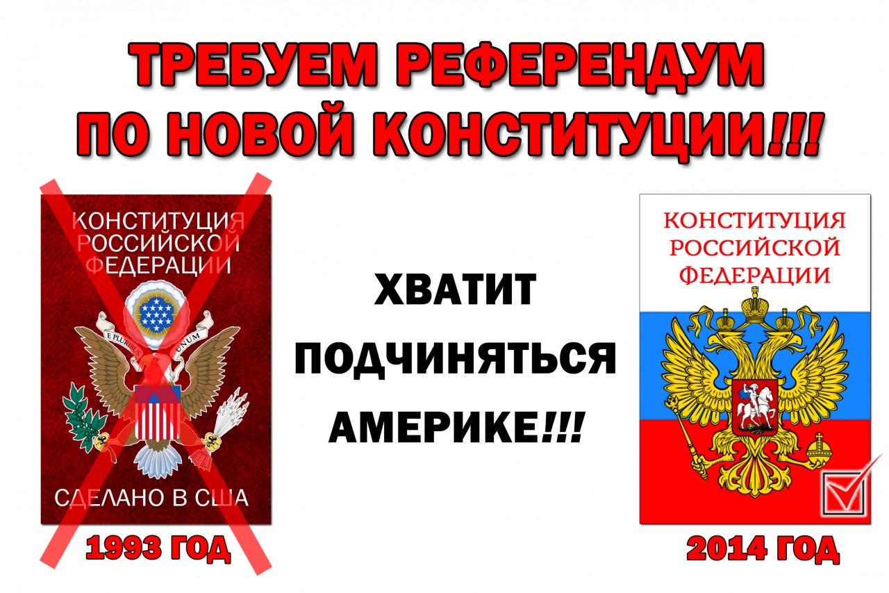 Схема порядок внесения поправок в российскую конституцию Схема порядок внесения поправок в российскую конституцию