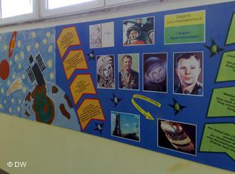 Гагаринский стенд