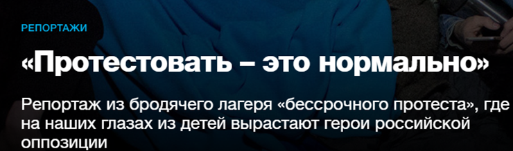 Кому выгодна лживая статья «Новой газеты» о школьном протесте Кому выгодна лживая статья «Новой газеты» о школьном протесте