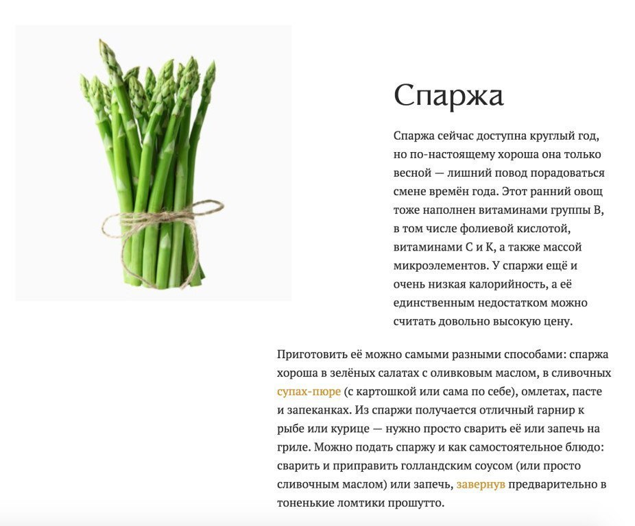 Что есть весной: полезные сезонные продукты