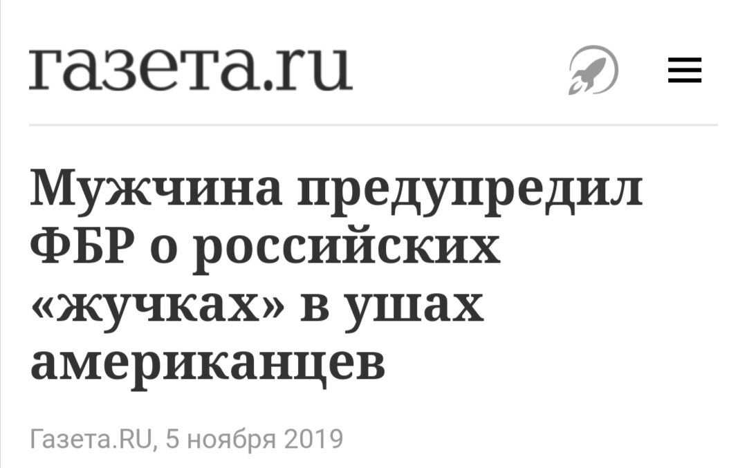 Скриншот с Gazeta.ru