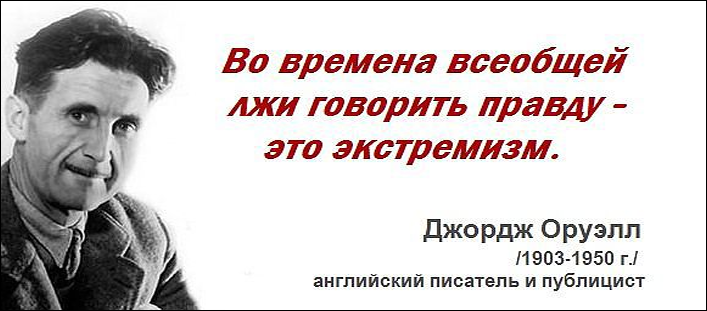 Где "рабами божьими" правят "волки в овечьих шкурах" есть два разных определения экстремизма! Где "рабами божьими" правят "волки в овечьих шкурах" есть два разных определения экстремизма!