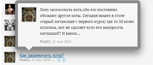 За кота страшно Жаль что у глупости нет единицы измерения
(17 фото + 1 видео)