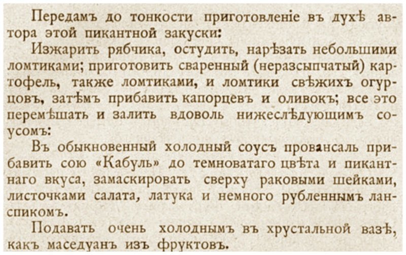 Маседуанъ. Блюдо из свежих и слегка отваренных фруктов, пропитанных ароматическими сиропами, содержащими ликёр или коньяк, и мороженого пломбира Маседуанъ. Блюдо из свежих и слегка отваренных фруктов, пропитанных ароматическими сиропами, содержащими ликёр или коньяк, и мороженого пломбира Ингредиенты, еда, интересное, рецепты, старинные