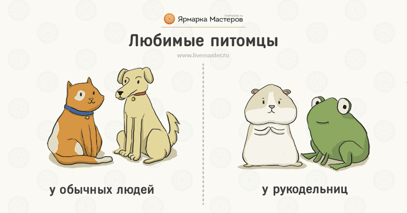 10 отличий рукодельниц от обычных людей 10 отличий рукодельниц от обычных людей