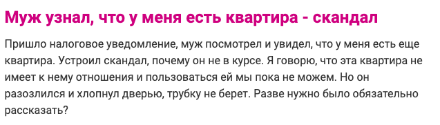 Все ли нужно рассказывать супругам? А что вы скрываете от мужа?
(13 фото)