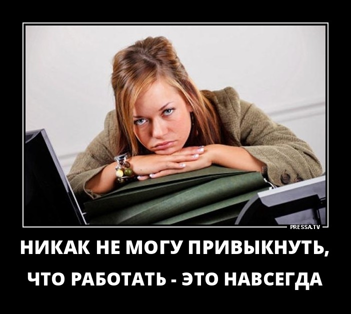 Смешные летние демотиваторы о жизни Смешные летние демотиваторы о жизни