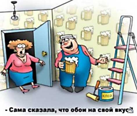 Фото юмор про ремонт Фото юмор про ремонт