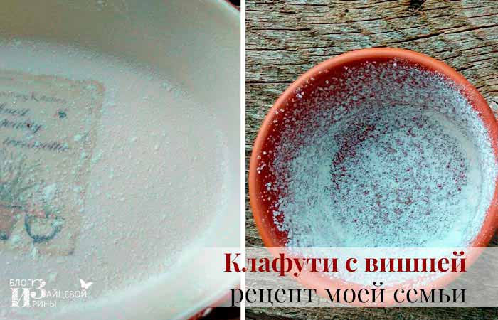 Клафути с вишней фото 4
