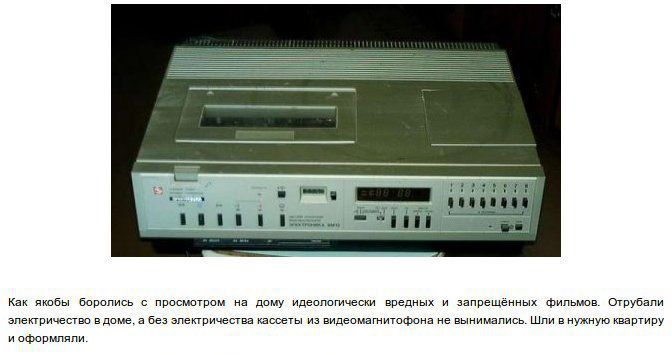 Легенды, СССР, Забавно