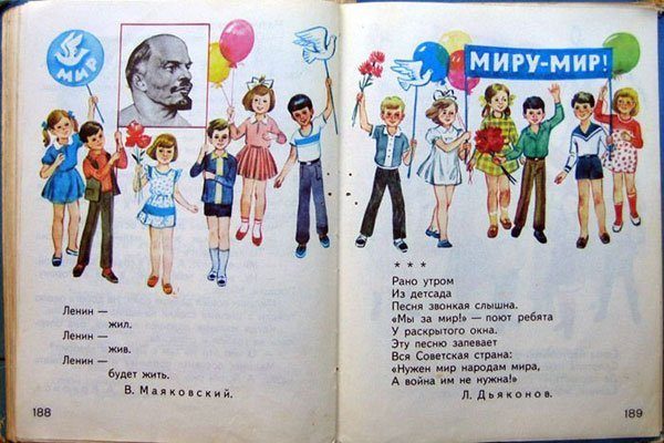 Вещи из советского прошлого Вещи из советского прошлого