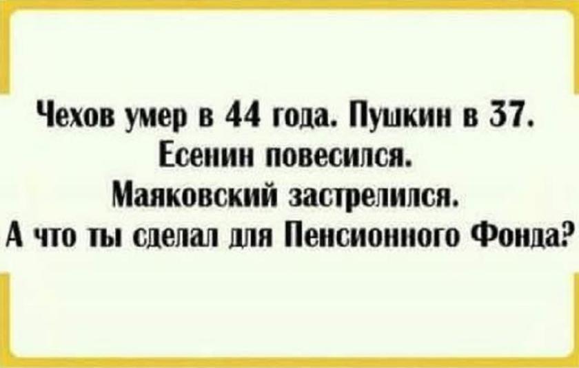 пенсионный возраст протест
