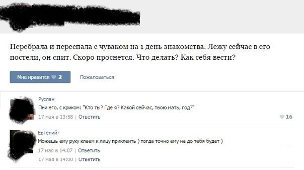Убойная подборочка прикольных комментариев из соцсетей и СМС Убойная подборочка прикольных комментариев из соцсетей и СМС