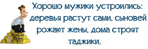 Позитивные фразочки для хорошего настроения